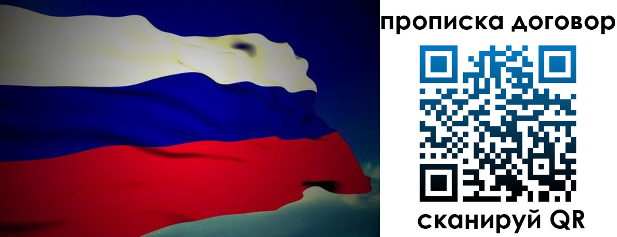временная регистрация недорого в Калтане