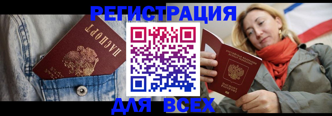 прописка 2025 в Калтане