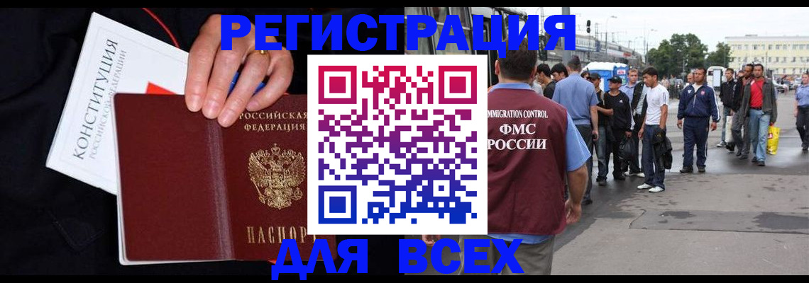 прописка от собственника в Калтане