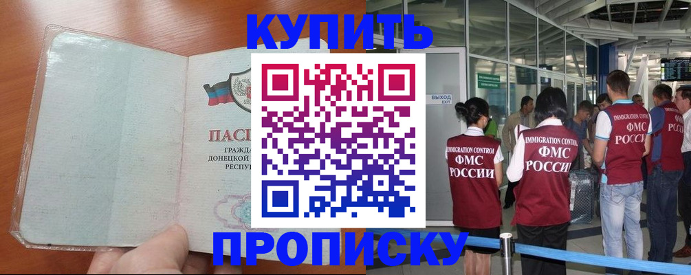 прописка регистрация в Калтане