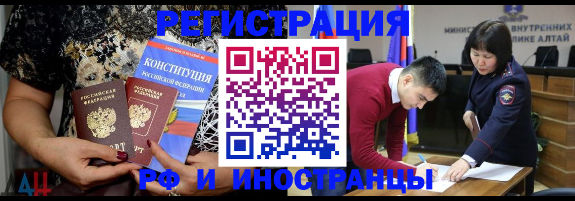прописка поиск в Калтане
