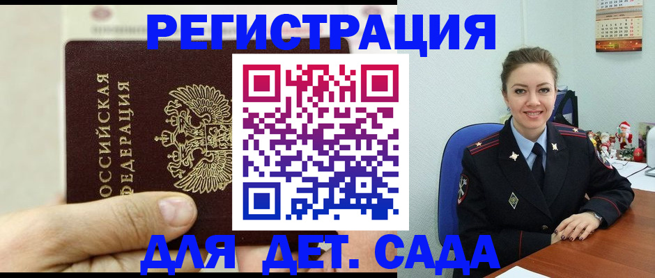 временная регистрация гарантия в Калтане