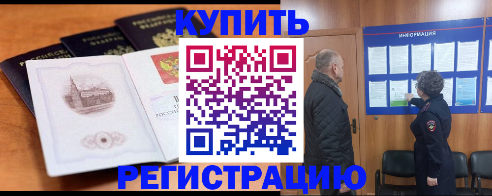 прописка для военкомата в Калтане