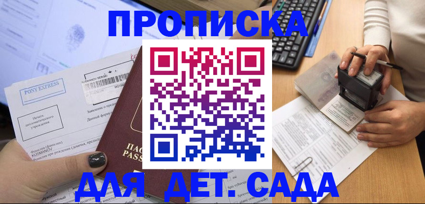 временная регистрация в квартире в Калтане