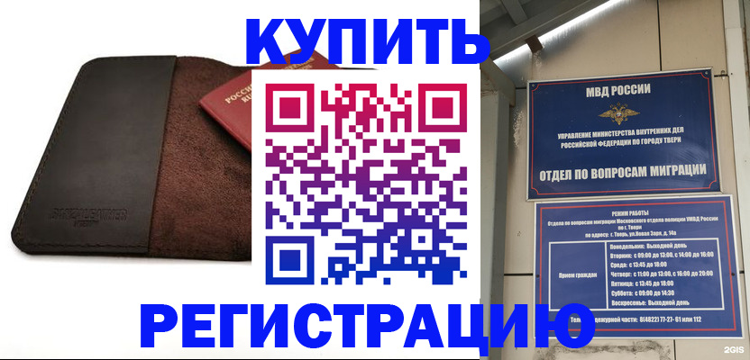 временная регистрация поиск в Калтане